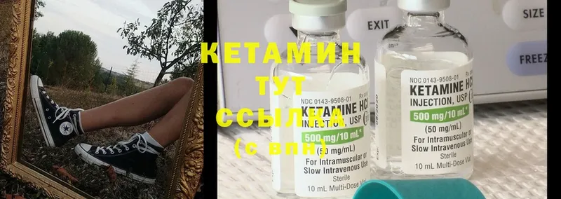 KRAKEN сайт  Стрежевой  КЕТАМИН ketamine  купить наркотики сайты 